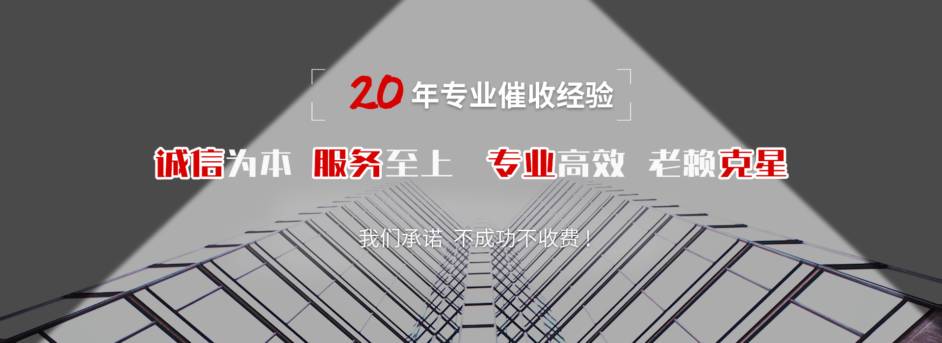 绥滨收债公司